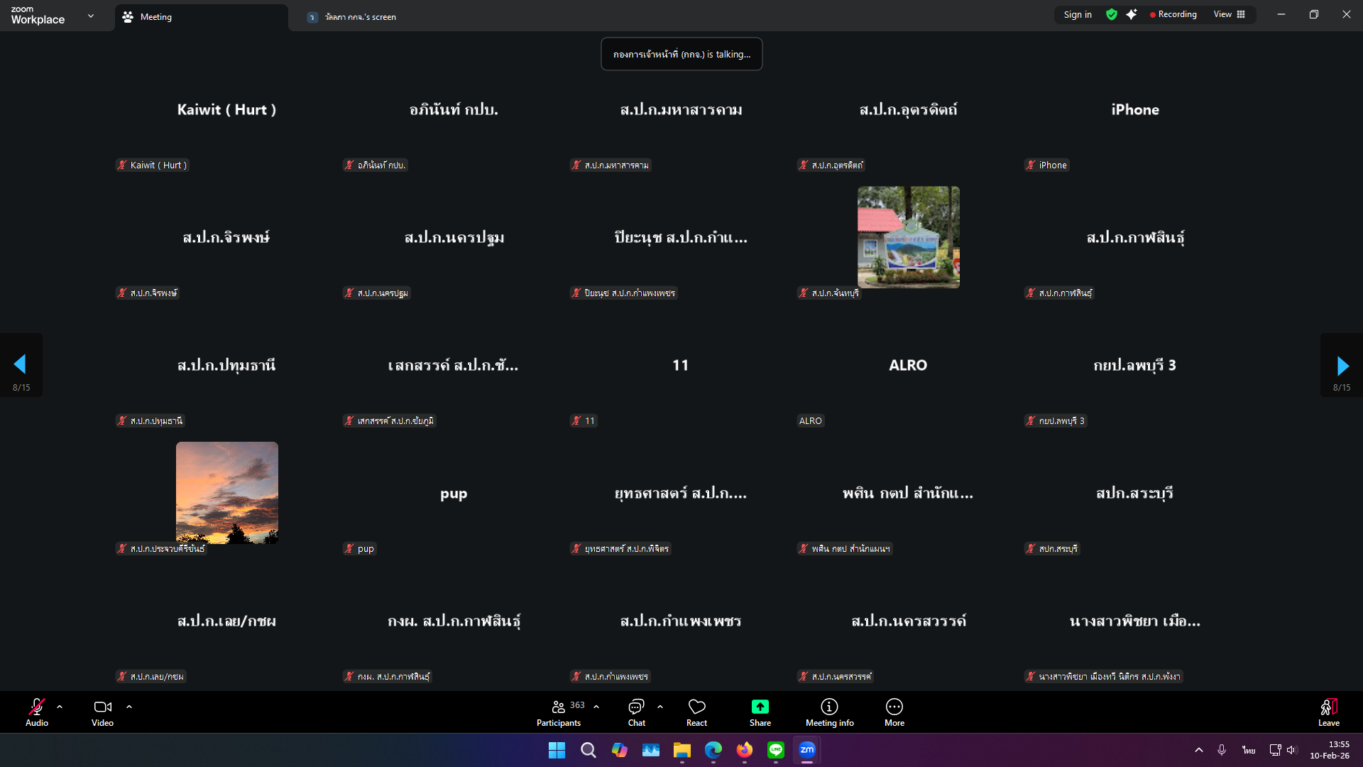 title - ส.ป.ก. ประชุมสร้างความรู้ความเข้าใจ หลักเกณฑ์ และวิธีการประเมินการปฏิบัติงานของพนักงานราชการทั่วไป ในสังกัด ส.ป.ก.